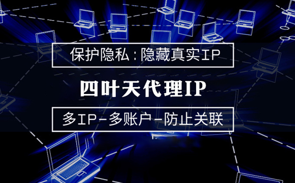 【安吉代理IP】什么是代理ip池？如何提高代理服务器的网速