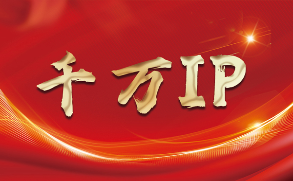 【安吉代理IP】什么是静态IP？静态静态IP都能用来干什么？